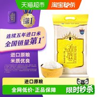香纳兰 金龙鱼 香纳兰 金龙鱼 香纳兰进口珍品香米2.5Kg柬埔寨原粮进口长粒