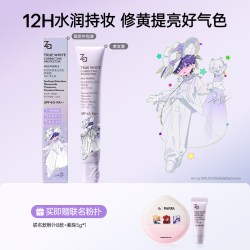 Za 新焕真皙美白隔离霜