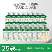 宝宝馋了 婴标常温酸奶85g*25袋益生菌零食