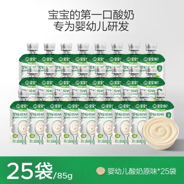 宝宝馋了 婴标常温酸奶85g*25袋益生菌零食