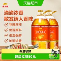 金龙鱼 压榨一级 浓香花生油 5L*2桶