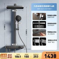 九牧 星幕版琴键丝雨淋浴花洒套装淋浴器家用增压花洒