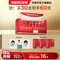 百雀羚 次抛灵芝次抛淡纹紧致胶原精华抗皱舒缓修护敏肌保湿精华液
