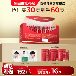 百雀羚 次抛灵芝次抛淡纹紧致胶原精华抗皱舒缓修护敏肌保湿精华液