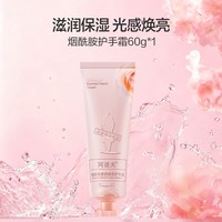阿道夫 烟酰胺护手霜男女手足干裂皲裂滋润保湿补水焕亮肌肤防裂膏