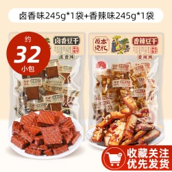 原本记忆 香辣卤味豆干 休闲零食