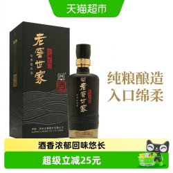 泸州老窖 老窖世家 鉴藏装 52%vol 浓香型白酒