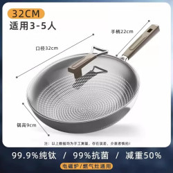大卡 bigcar纯钛无涂层钛锅家用炒菜不沾锅电磁炉燃气灶电陶炉专用