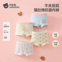贝肽斯 女童内裤女宝宝短裤儿童四角裤纯棉女孩平角裤