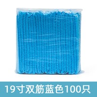 黑精鹰 一次性帽子头套防油烟厨师帽成人防尘大人食品帽餐饮网帽厨房用帽