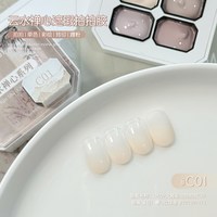 戈雅 云水禅心遮瑕拍拍胶美甲店专用遮游离线彩绘胶腮红甲油胶