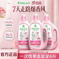 公仔牌 高奢香氛洗衣液大师调香持久留香家用衣服洗涤剂旗舰店正品