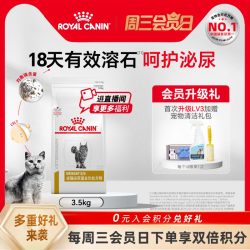 皇家 LP34 泌尿道处方猫粮