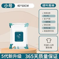 抽真空压缩袋家用衣物被子羽绒服收纳袋行李箱旅行搬家打包专用袋
