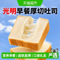 光明 Brilliant 光明 牛奶香醇厚切吐司480g儿童手撕面包整箱糕点营养早餐蛋糕零食