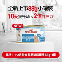 皇家 PR27小型犬成犬狗粮