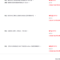 订单截图缩略图