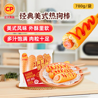 正大食品 正大 烤肠热狗棒780g+台烤香肠各2袋