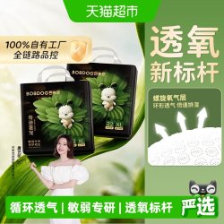 巴布豆 奇迹奢宠 拉拉裤 XL22片