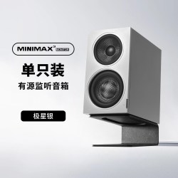索威 MiniMax3 三分频有源同轴 监听音箱