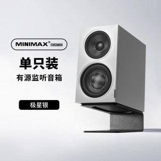 索威 MiniMax3 三分频有源同轴 监听音箱
