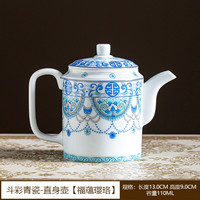 斗彩青瓷直身泡茶壶