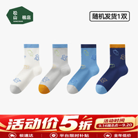 松山棉店 儿童中筒  可爱恐龙 均码 （推荐16-18cm） 1双
