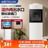 沁园 桶装饮水机悦享YDZY-3020W 米白色