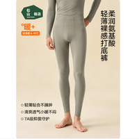 松山棉店 柔软打底秋裤男女保暖裤 男士-灰绿 L （女士165，男士175)