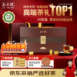 勐昌號 茶叶普洱茶熟茶云南15年陈金砖送礼茶叶木质礼盒432g礼物