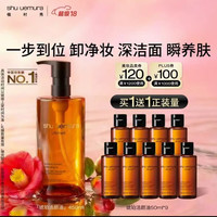 植村秀 琥珀养肤洁颜油450ml（买一送一正装量）