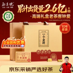 勐昌號 普洱茶熟茶高端茶叶礼盒2014年老茶商务送礼云南茶叶小金砖216g