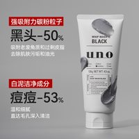 移动端：吾诺 男士净透磨砂洁面膏