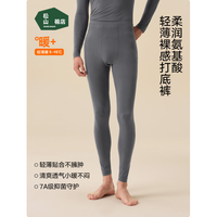 松山棉店 柔软打底秋裤男女保暖裤  男士-墨灰 L （女士165，男士175)