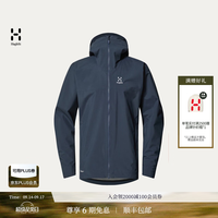 HAGLÖFS HAGLOFS火柴棍Korp Proof Jacket男女户外运动外套休闲夹克 男款-拉普蓝 S
