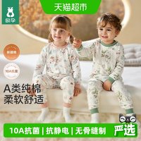 88VIP：欧孕 儿童秋衣秋裤套装