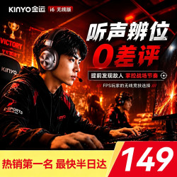 金运 游戏耳机头戴式电竞无线四模台式电脑听声辨位三角洲PUBG吃鸡开黑专用2.4G 四模｜手机电脑都能连