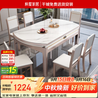 梓屋 餐桌家用加厚岩板餐桌椅组合方圆两用饭桌餐桌690#1.5米单餐桌