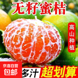 湖北宜昌蜜桔新鲜酸甜青皮薄皮无籽橘子桔子彩箱礼盒整箱 带箱5斤净重4.6斤中果