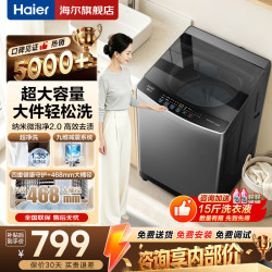海尔 波轮洗衣机11公斤XQB110-Z1VE0