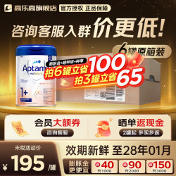 爱他美 德国白金版德爱白金婴幼儿配方牛奶粉 德爱白金1+段 12-24个月 800g