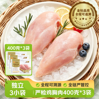 正大食品 无抗鸡胸肉2.4斤（共3包）