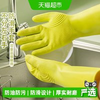 88VIP：Katei Story 韩国进口橡胶手套夏季薄款家务清洁洗碗手套防水厨房耐用型洗衣服