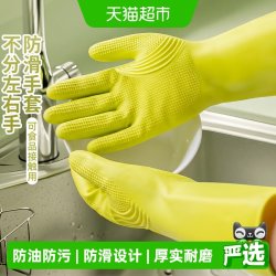 Katei Story 韩国进口橡胶手套夏季薄款家务清洁洗碗手套防水厨房耐用型洗衣服