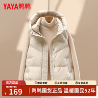 鸭鸭羽绒服 鸭鸭 羽绒马甲女外穿秋冬新款时尚连帽坎肩马夹 米白色 M /160 (建议100-120斤)