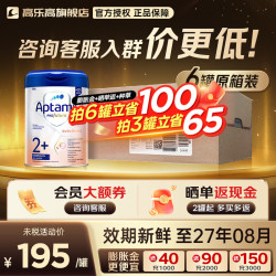爱他美 德国白金版德爱白金婴幼儿配方牛奶粉含益生元初生 德爱白金2+段 24个月以上 800g