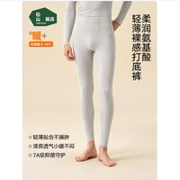 松山棉店 柔软打底秋裤男女保暖裤  男士-浅灰 L （女士165，男士175)