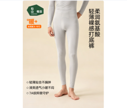 松山棉店 柔软打底秋裤男女保暖裤  男士-浅灰 L （女士165，男士175)