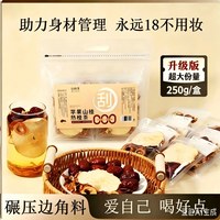 谷屿季 苹果山楂热橙茶 10包