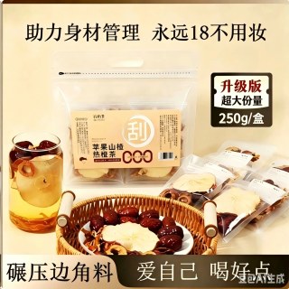 谷屿季 苹果山楂热橙茶 10包